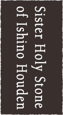 Sister Holy Stone of Ishino Houden