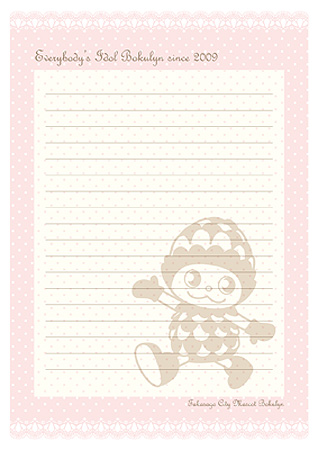 bokulyn_stationery